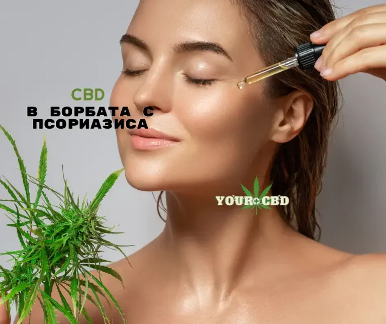 CBD pomnaga za psoriazis